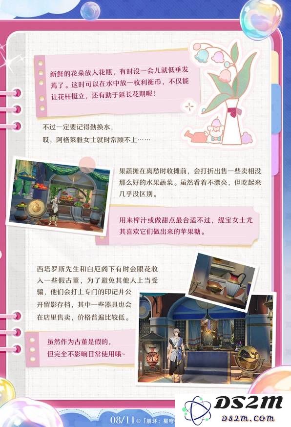 《崩坏星穹铁道》风堇角色设定分享：神秘与力量的完美结合！