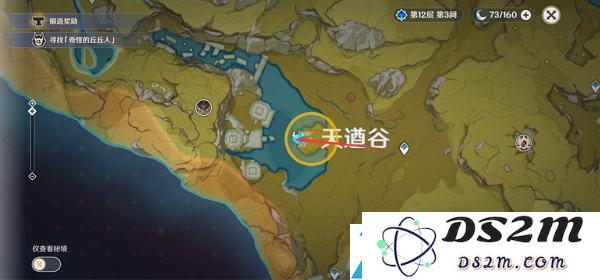 原神奇怪的丘丘人任务第五天完成攻略