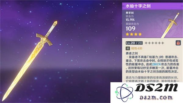 如何精炼原神水仙十字之剑 详细揭秘水仙十字之剑的精炼步骤和技巧[多图]