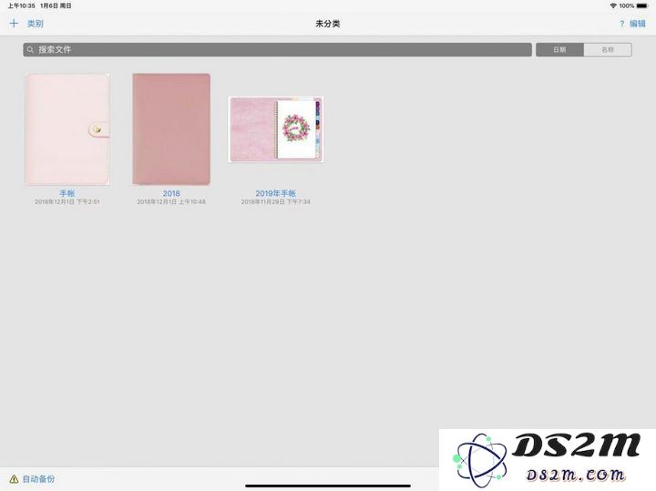 探索 iPad Pro 上必备的三款笔记应用 | 高效利用 iPad 进行笔记记录的最佳方法