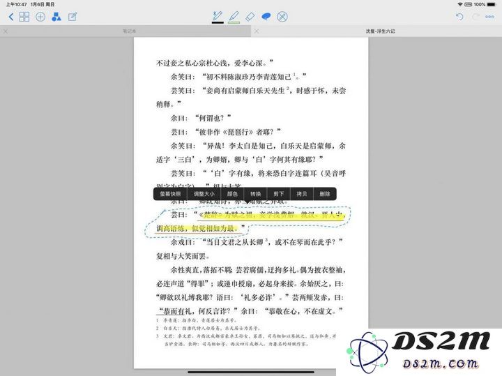 iPad Pro 不得不装的 3 个笔记应用 