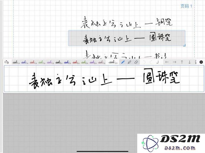 iPad Pro 不得不装的 3 个笔记应用 