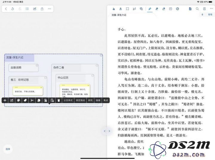 iPad Pro 不得不装的 3 个笔记应用 