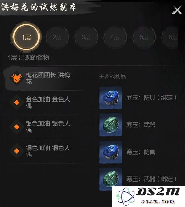 剑灵2试炼七霸洪梅花打法攻略分享