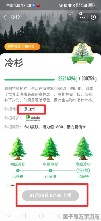 2025版本更新»蚂蚁森林丨赛季机制解读，独家内幕消息