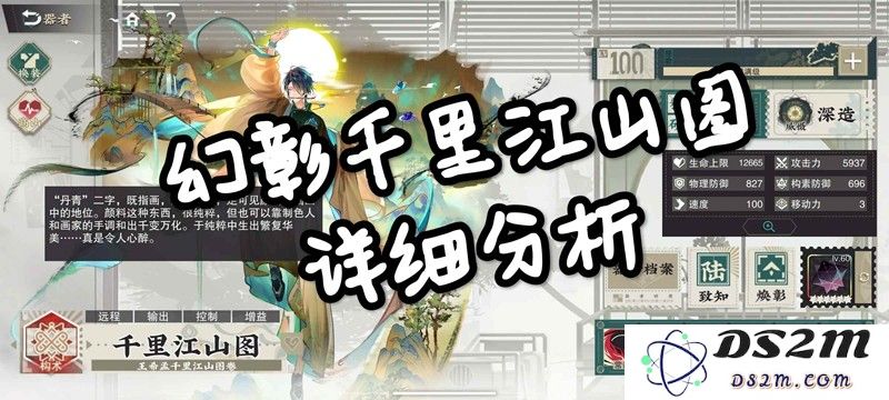 物华弥新幻彰千里江山图 寒天队最新行动轴攻略：解锁全新秘境？ 探索未知领域