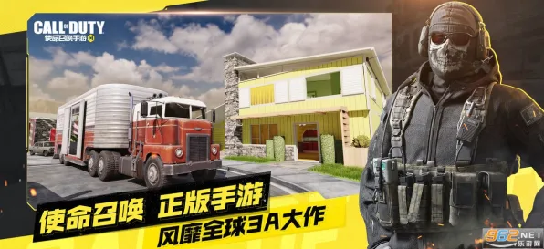 《使命召唤手游》2025全球首发！服务器架构深度技术解析