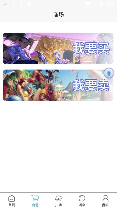 曼游游戏app v1.7.2 安卓手机版 1