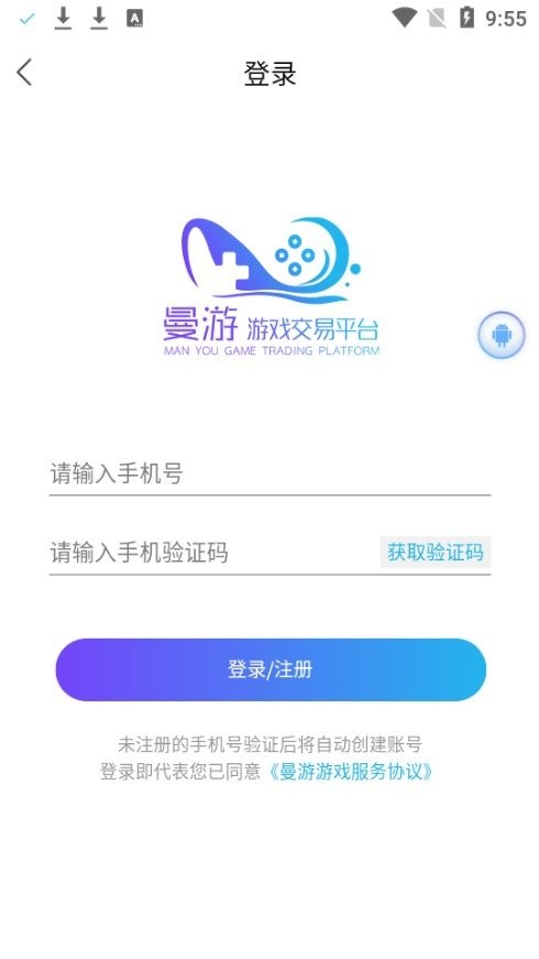 曼游游戏app v1.7.2 安卓手机版 2