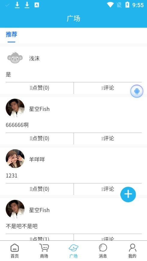 曼游游戏app v1.7.2 安卓手机版 3