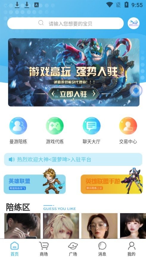 曼游游戏app v1.7.2 安卓手机版 0