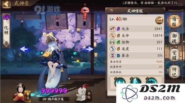 阴阳师新版本斗技化鲸御魂怎么选