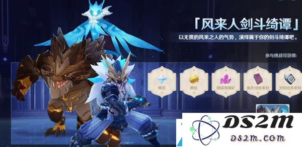 原神风来人剑斗绮谭活动的详细玩法与参与攻略介绍