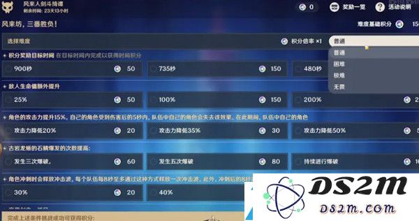 原神风来人剑斗绮谭活动玩法介绍