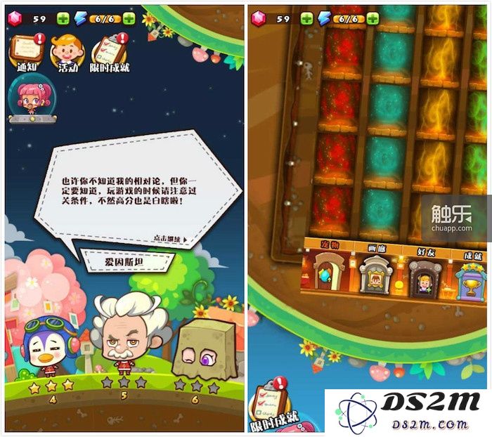 脑补一下,右上角的星球其实是可以转下来的