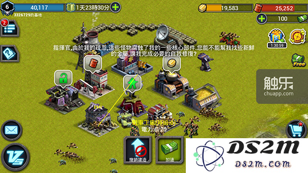 战地红警游戏截图