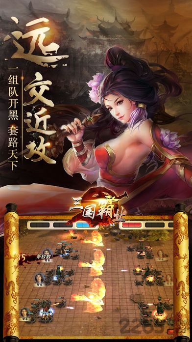 三国霸途游戏正版 v1.0 安卓版 4