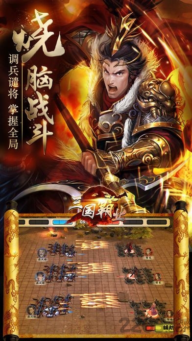 三国霸途游戏正版 v1.0 安卓版 3