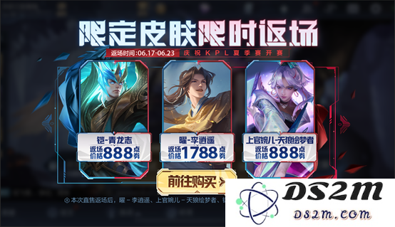 《王者荣耀》李逍遥返场价格一览：羡煞旁人的游戏典藏，值得你入手吗？