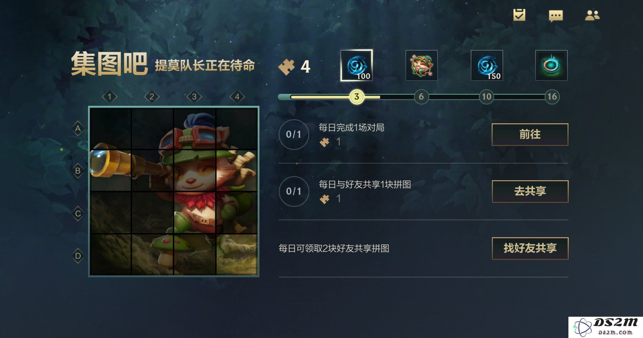 手游英雄联盟拼图活动