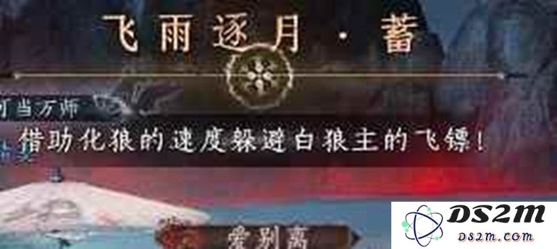 燕云十六声白狼主 飞雨逐月化身为狼怎么躲攻略：快来看看绝妙躲藏技巧！ 狼来了我们不怕！