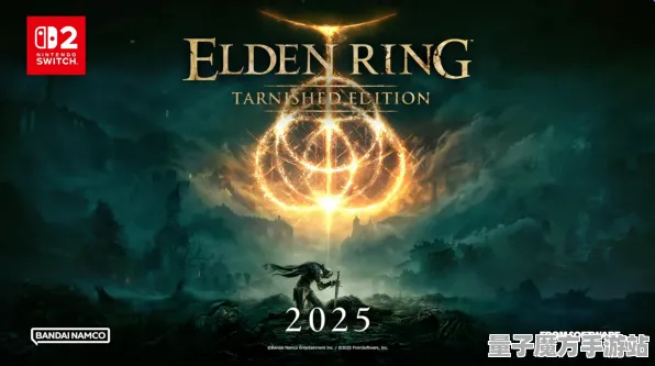 2025年新消息»《艾尔登法环》动态难度调整详解，开发者独家访谈速递！