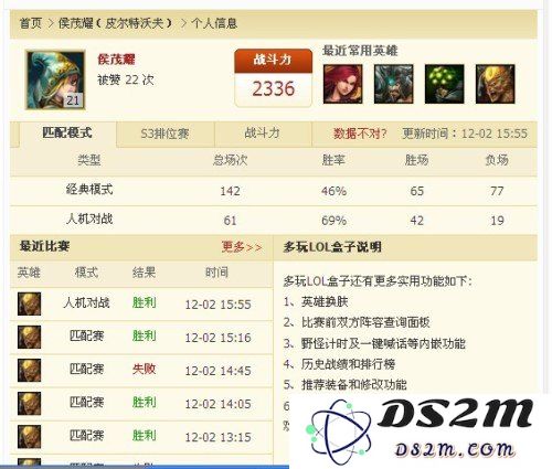 英雄联盟盒子战斗力查询网站