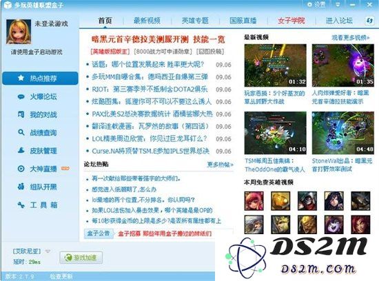 英雄联盟盒子战斗力查询网站