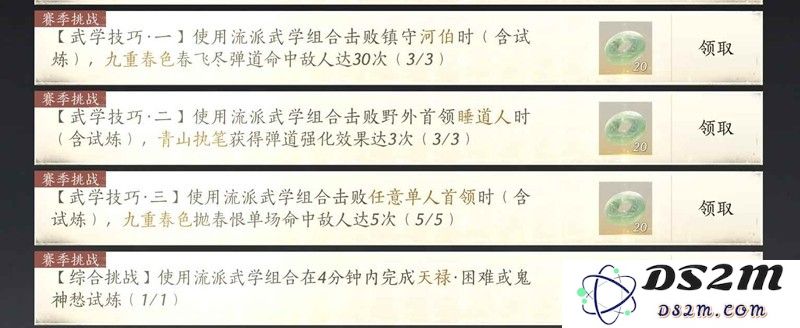 燕云十六声新赛季 我即是江湖称号保姆级攻略：轻松拿称号，畅快玩游戏