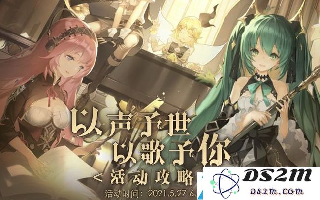 幻书启世录与初音未来精彩联动活动详尽介绍，探索二者奇妙结合的全新体验