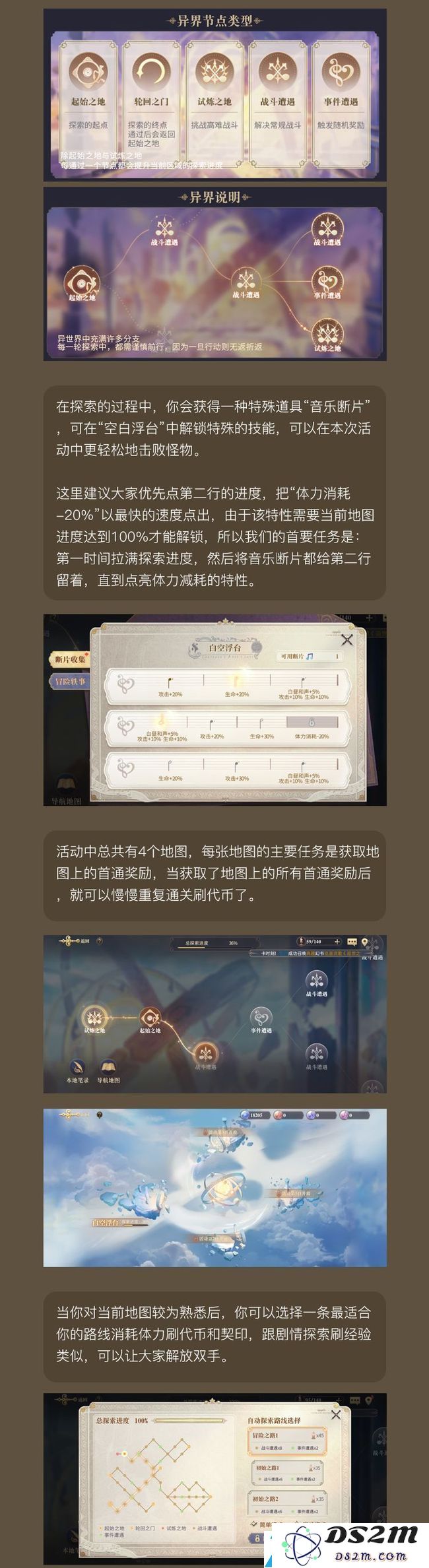 幻书启世录初音未来联动活动介绍