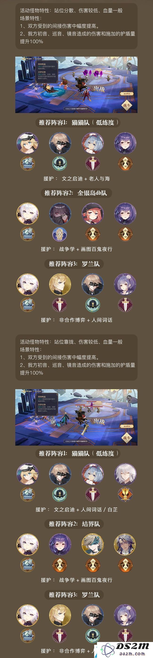幻书启世录初音未来联动活动介绍