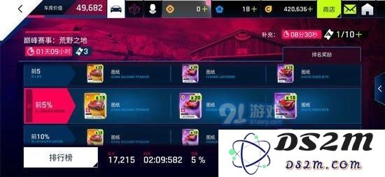 狂野飙车9怎么快速升级？巅峰冲级攻略分享