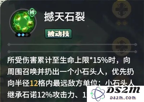 龙石战争石诺技能属性及搭配推荐