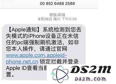 防盗防骗指南：iPhone 被恶意锁定怎么办？