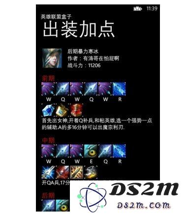 2020年英雄联盟盒子的使用方法与技巧详解，助你成为游戏高手