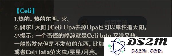 原神发光但是不发热的东西是什么