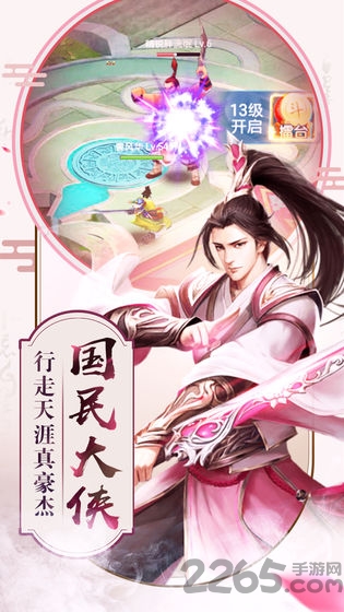流云天境手游 v3.7.0 安卓版 0