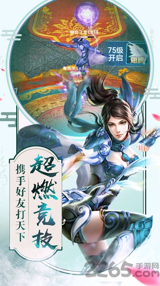 流云天境手游 v3.7.0 安卓版 2