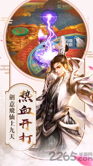 流云天境手游 v3.7.0 安卓版 1