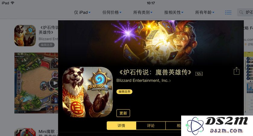 改版后的《炉石传说》图标加上苹果编辑的推荐，目测能达到曝十吸五的效果（曝十吸五：成语，意思是曝光10次能吸引到5个用户）