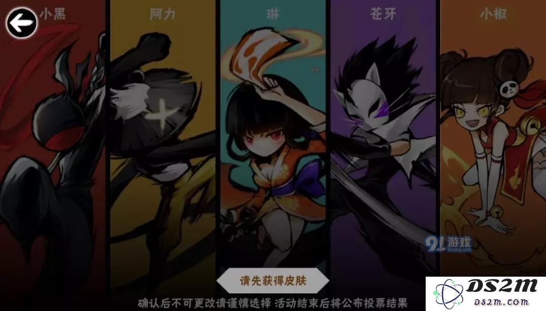 忍者必须死3周年庆典皮肤投票券有什么用 皮肤投票券使用方法分享