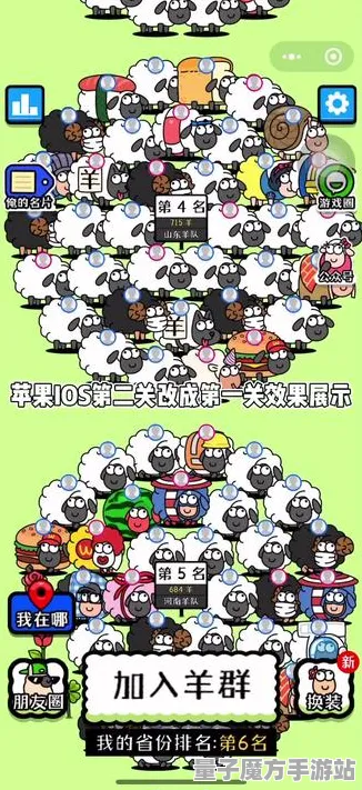 2025年度版本更新详细解析»全面评测羊了个羊新扩展地图及开发者深度访谈