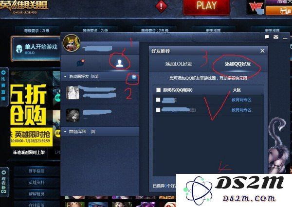 英雄联盟qq查全区角色