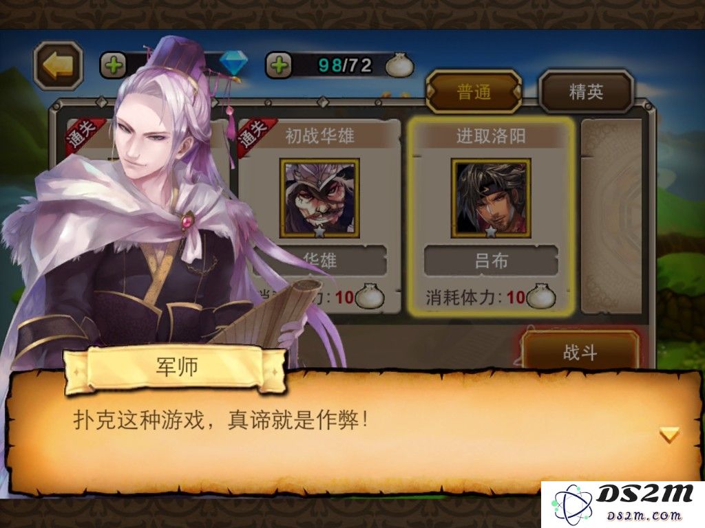 扑克这种游戏,真谛就是作弊!