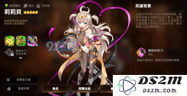 第七史诗新英雄莉莉贝登场 第七史诗最新更新介绍