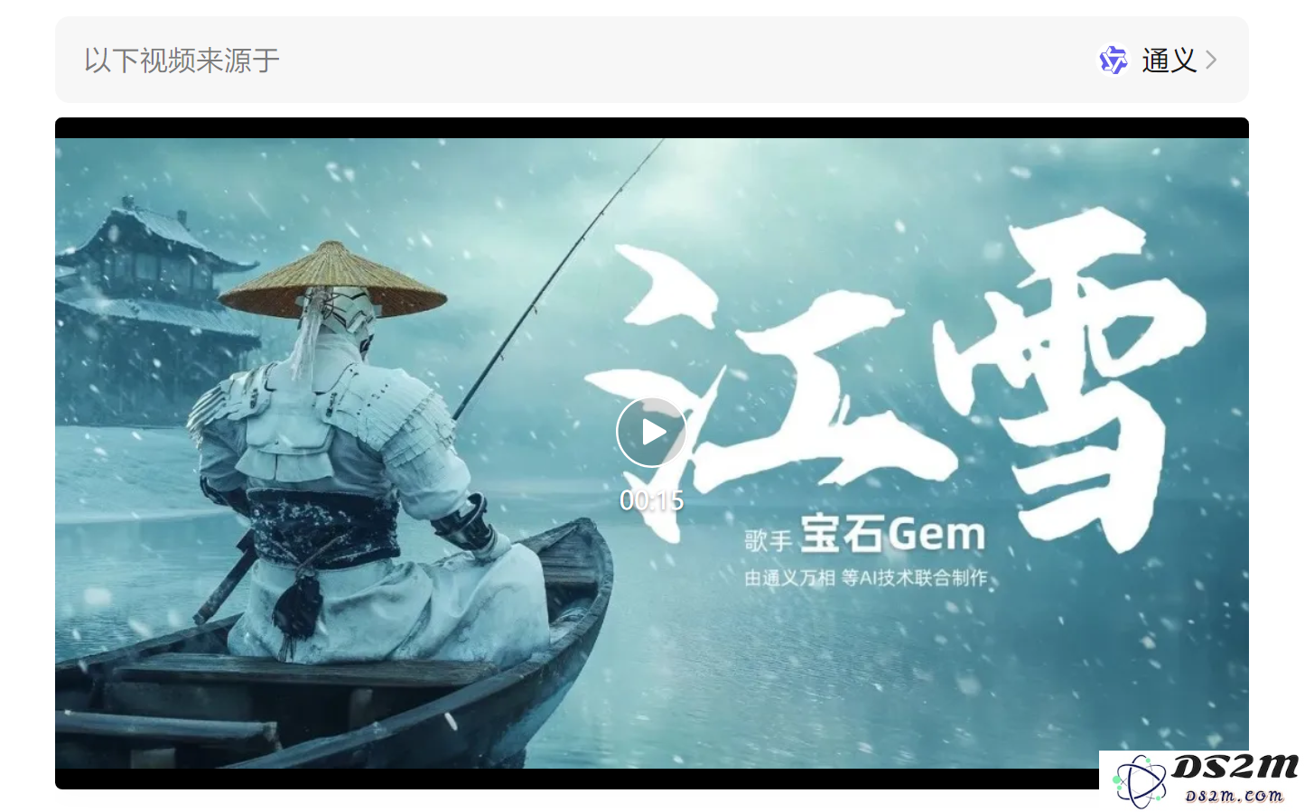 阿里通义万相AI生视频震撼发布！更深入理解中国文化的大型模型正式亮相