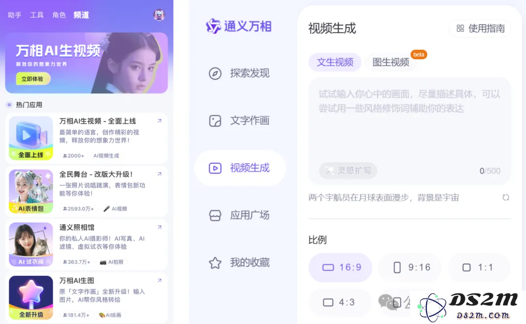 阿里通义万相AI生视频震撼上线！更懂中国风的大模型来了