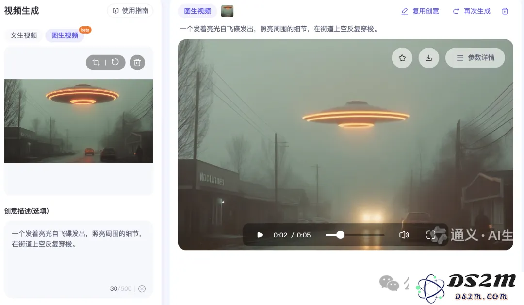 阿里通义万相AI生视频震撼上线！更懂中国风的大模型来了
