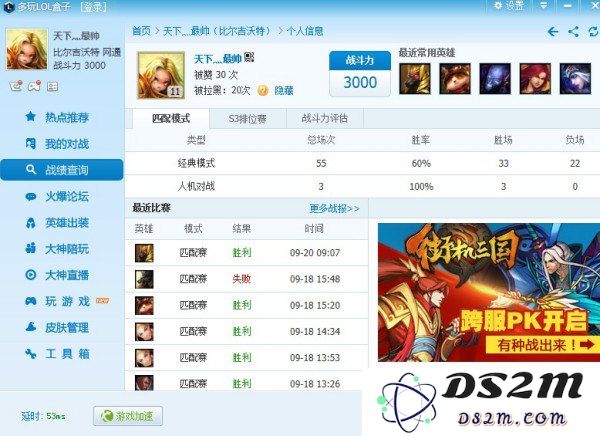 英雄联盟盒子怎么看战绩